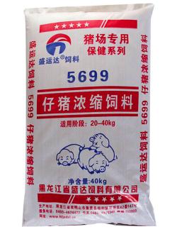 雞西5699（仔豬濃縮飼料）